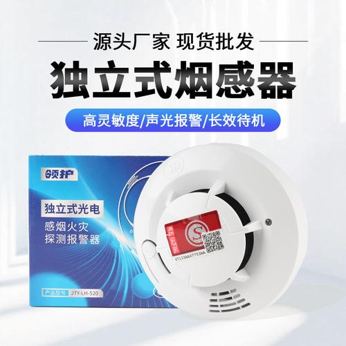 独立非凡，时刻守护 工厂现货独立式烟感器全解析