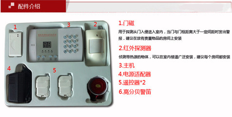 厂家批发门窗报警器全指南 红外线、无线、电话报警器及报警配件一站式采购